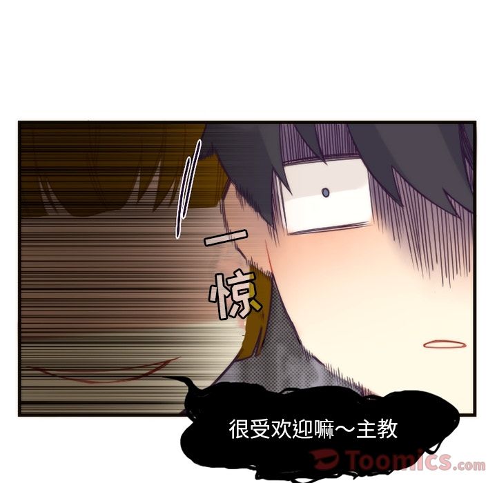 [韩国漫画] 神父的病历簿 BL,剧情向#[45P]-16