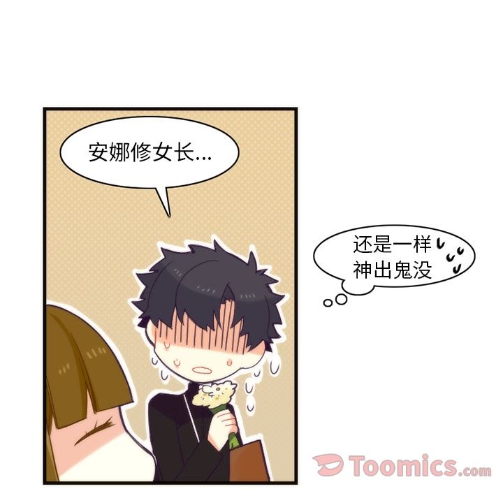 [韩国漫画] 神父的病历簿 BL,剧情向#[45P]-18