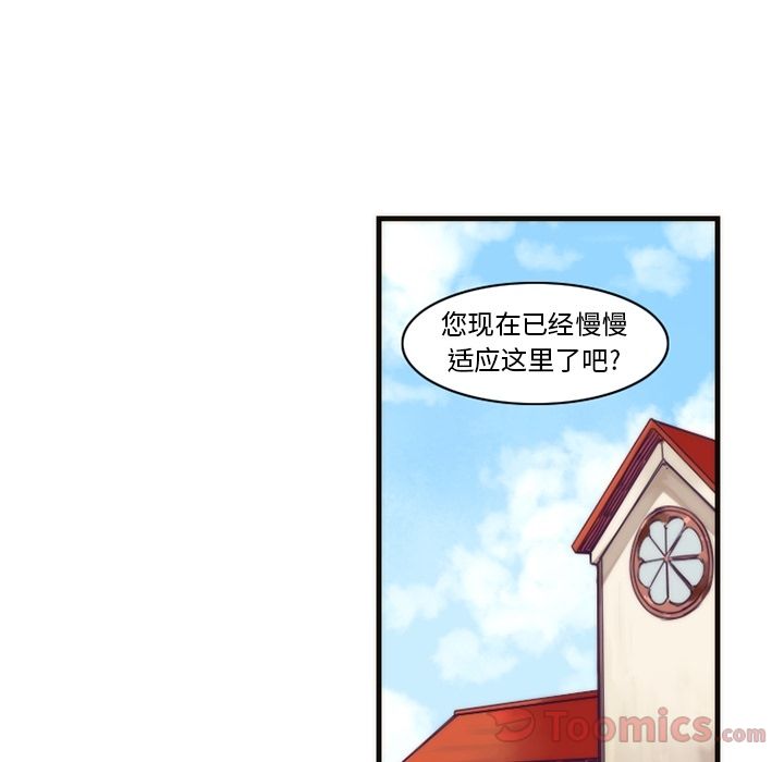 [韩国漫画] 神父的病历簿 BL,剧情向#[45P]-19