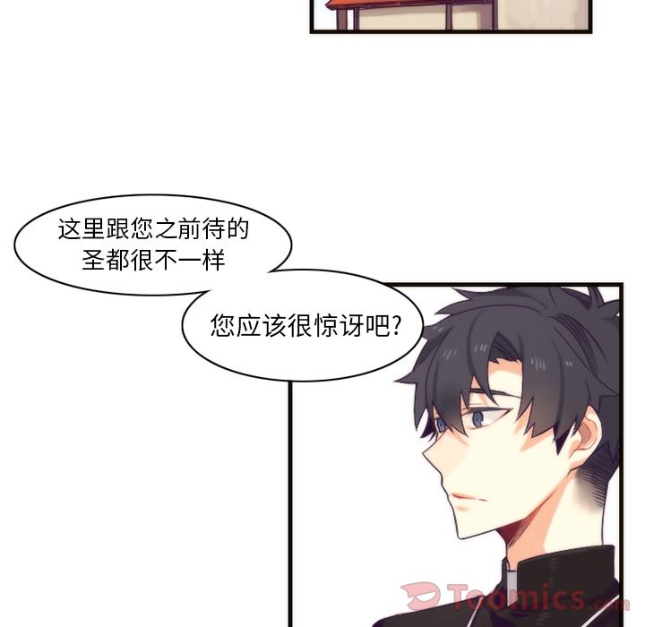 [韩国漫画] 神父的病历簿 BL,剧情向#[45P]-20