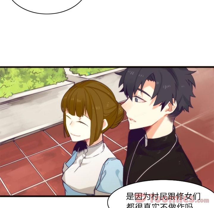[韩国漫画] 神父的病历簿 BL,剧情向#[45P]-23