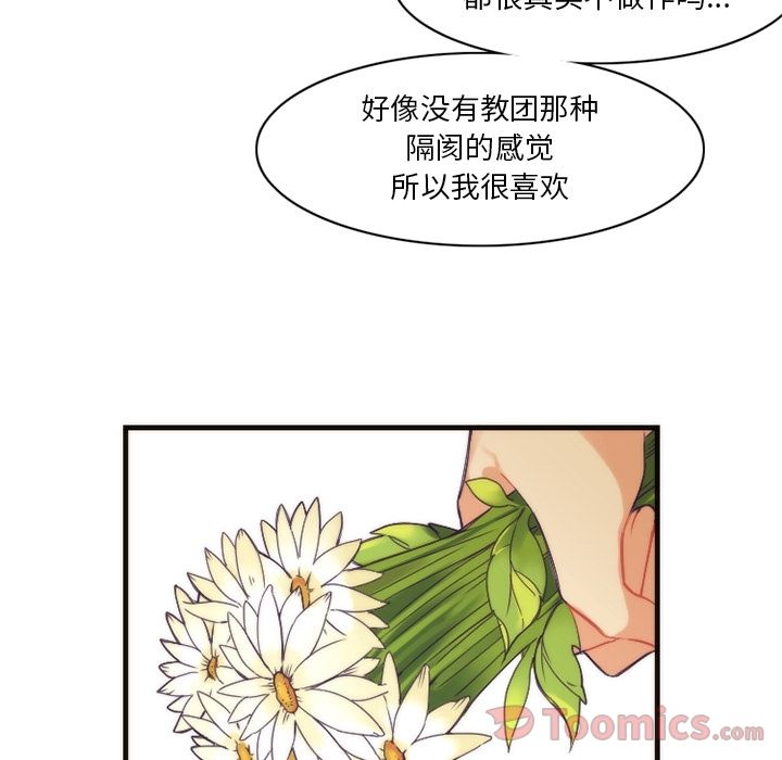 [韩国漫画] 神父的病历簿 BL,剧情向#[45P]-24