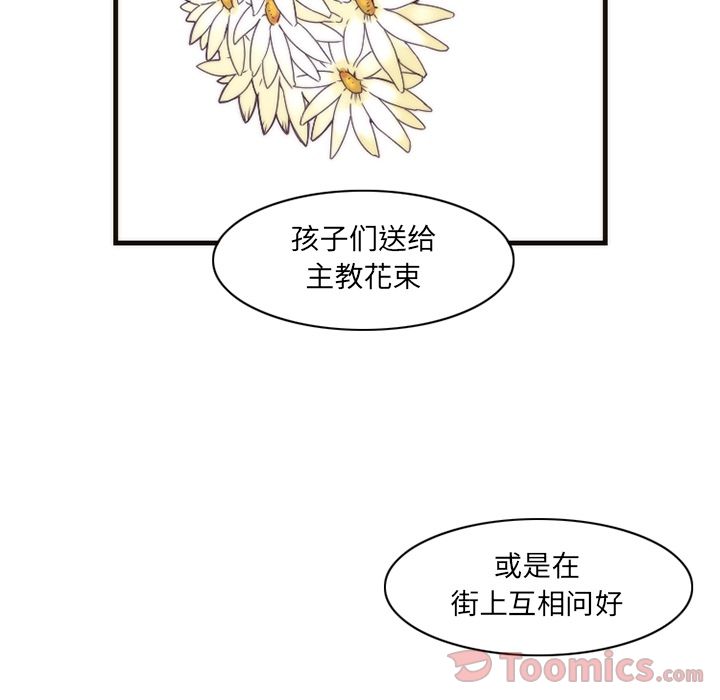 [韩国漫画] 神父的病历簿 BL,剧情向#[45P]-25
