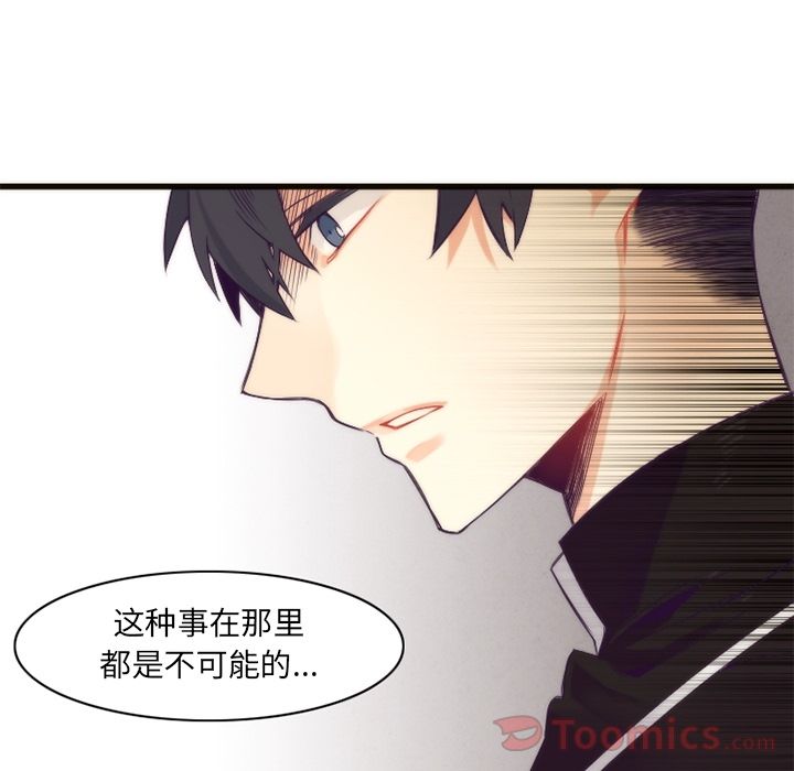 [韩国漫画] 神父的病历簿 BL,剧情向#[45P]-26