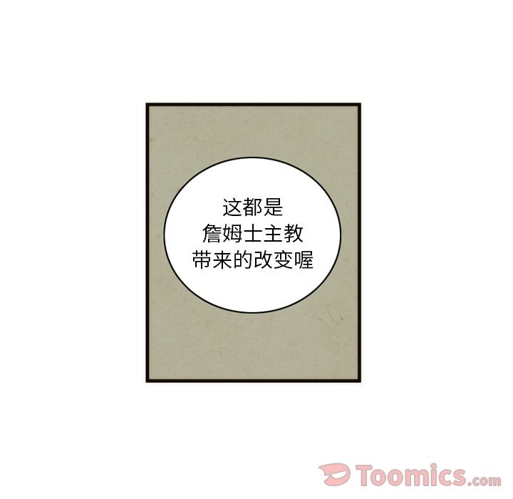 [韩国漫画] 神父的病历簿 BL,剧情向#[45P]-28