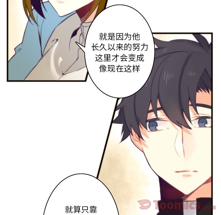 [韩国漫画] 神父的病历簿 BL,剧情向#[45P]-33
