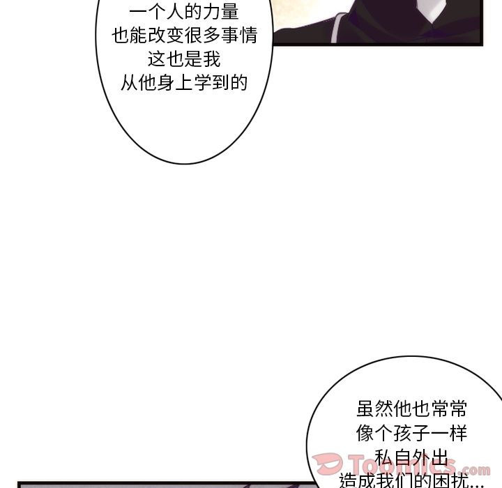 [韩国漫画] 神父的病历簿 BL,剧情向#[45P]-34