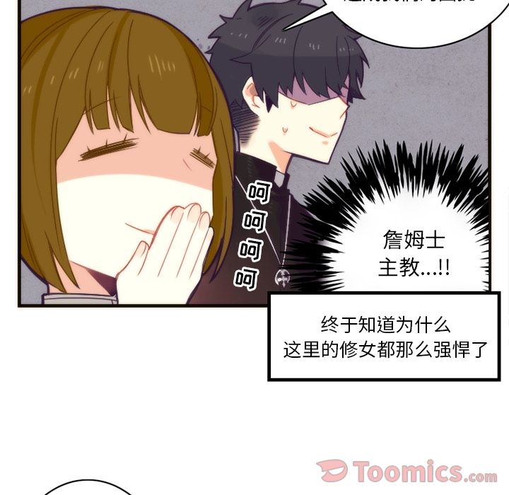 [韩国漫画] 神父的病历簿 BL,剧情向#[45P]-35