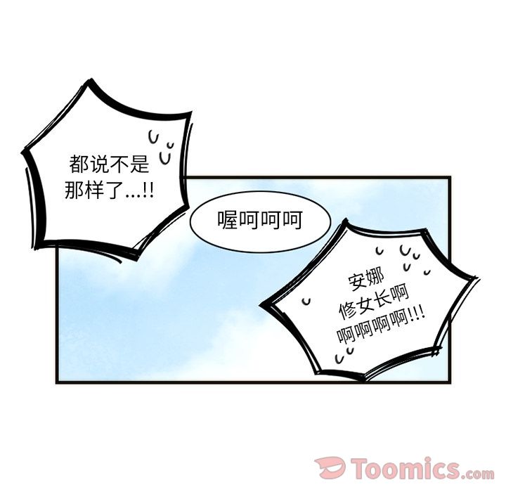 [韩国漫画] 神父的病历簿 BL,剧情向#[45P]-38