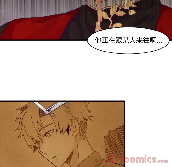 [韩国漫画] 神父的病历簿 BL,剧情向#[45P]-4