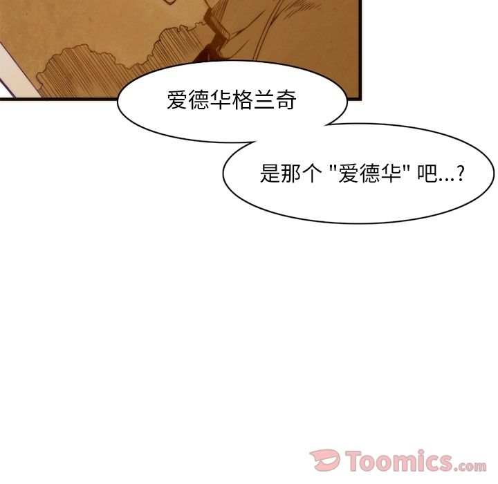 [韩国漫画] 神父的病历簿 BL,剧情向#[45P]-5