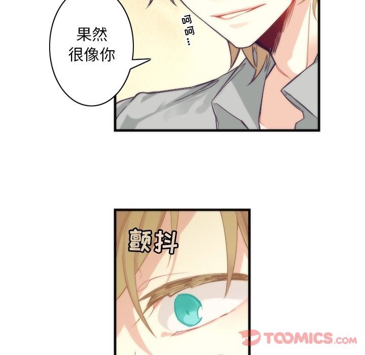 [韩国漫画] 神父的病历簿 BL,剧情向#[44P]-12