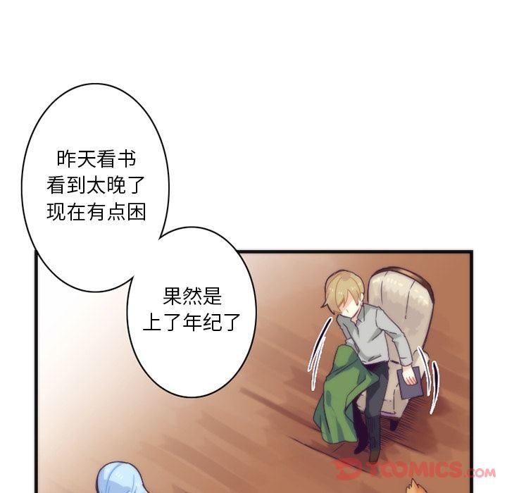 [韩国漫画] 神父的病历簿 BL,剧情向#[44P]-16