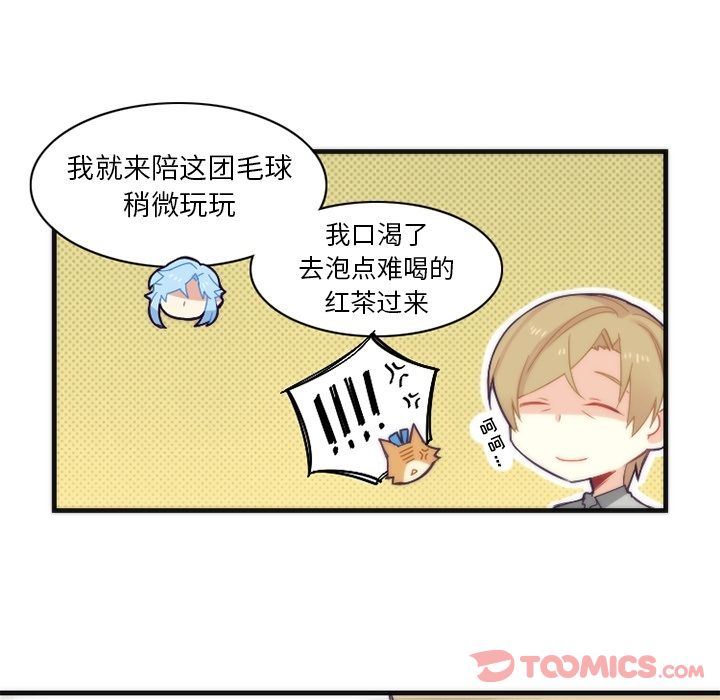 [韩国漫画] 神父的病历簿 BL,剧情向#[44P]-19