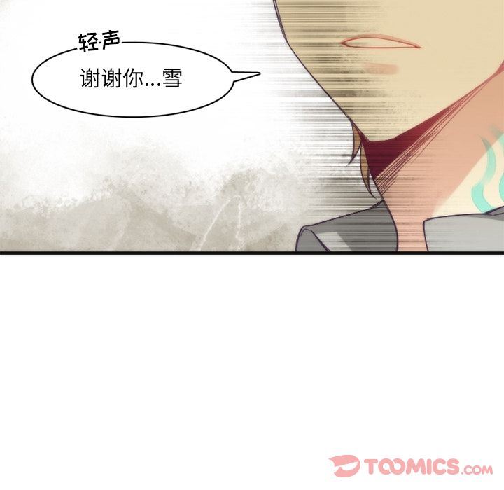 [韩国漫画] 神父的病历簿 BL,剧情向#[44P]-20