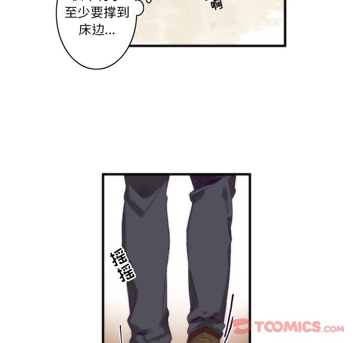 [韩国漫画] 神父的病历簿 BL,剧情向#[44P]-27