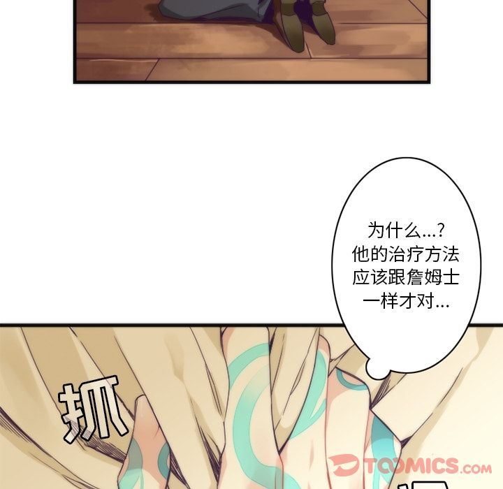 [韩国漫画] 神父的病历簿 BL,剧情向#[44P]-32