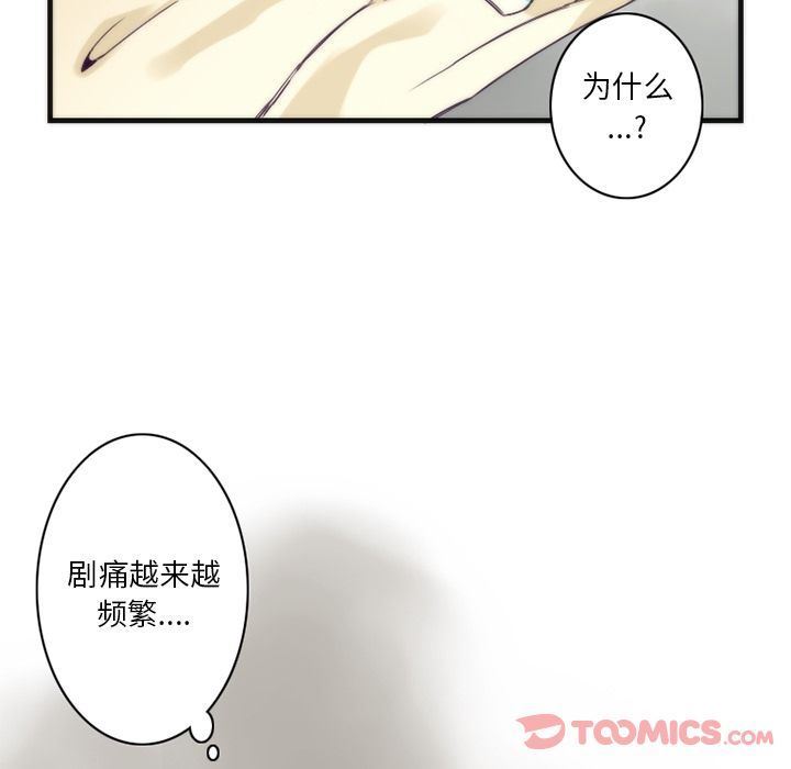 [韩国漫画] 神父的病历簿 BL,剧情向#[44P]-34