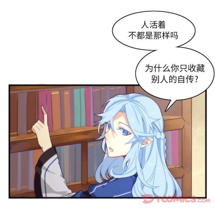 [韩国漫画] 神父的病历簿 BL,剧情向#[44P]-5