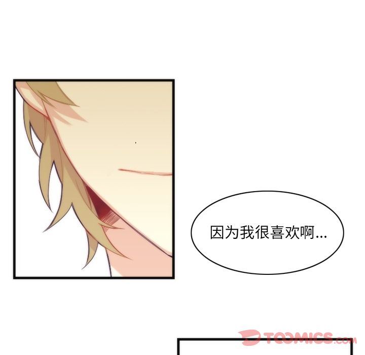 [韩国漫画] 神父的病历簿 BL,剧情向#[44P]-6