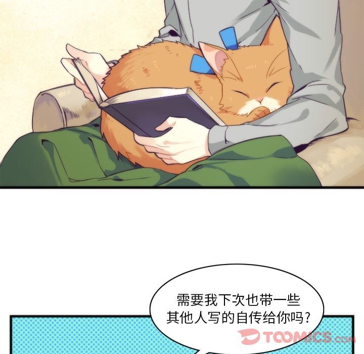 [韩国漫画] 神父的病历簿 BL,剧情向#[44P]-9