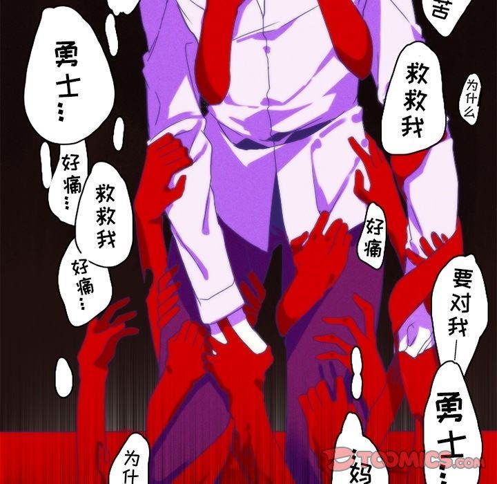 [韩国漫画] 神父的病历簿 BL,剧情向#[53P]-25