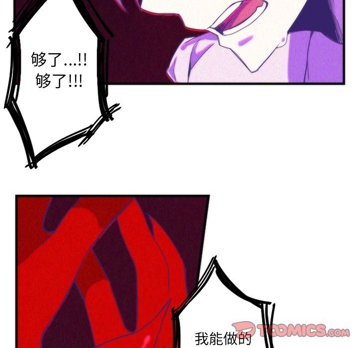 [韩国漫画] 神父的病历簿 BL,剧情向#[53P]-27