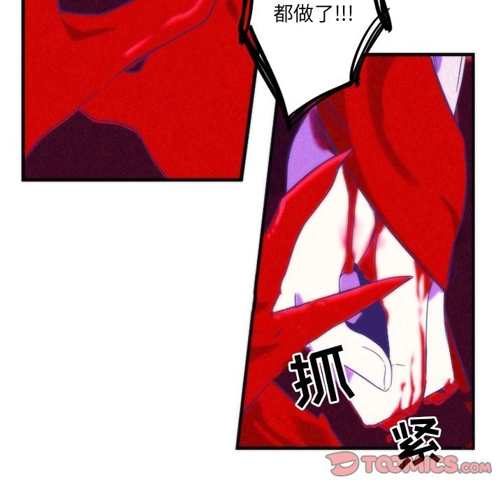 [韩国漫画] 神父的病历簿 BL,剧情向#[53P]-28