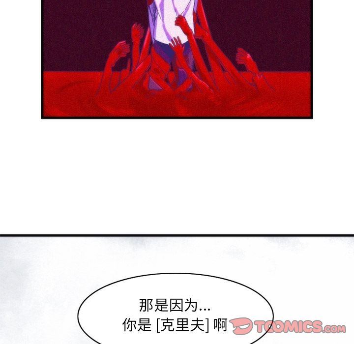 [韩国漫画] 神父的病历簿 BL,剧情向#[53P]-32