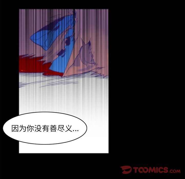 [韩国漫画] 神父的病历簿 BL,剧情向#[53P]-38