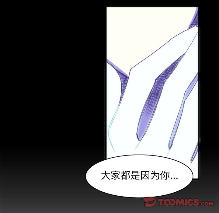 [韩国漫画] 神父的病历簿 BL,剧情向#[53P]-39