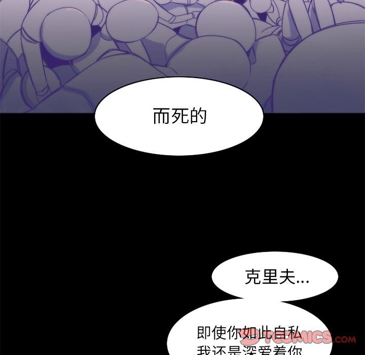 [韩国漫画] 神父的病历簿 BL,剧情向#[53P]-41