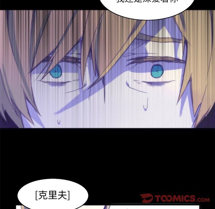 [韩国漫画] 神父的病历簿 BL,剧情向#[53P]-42