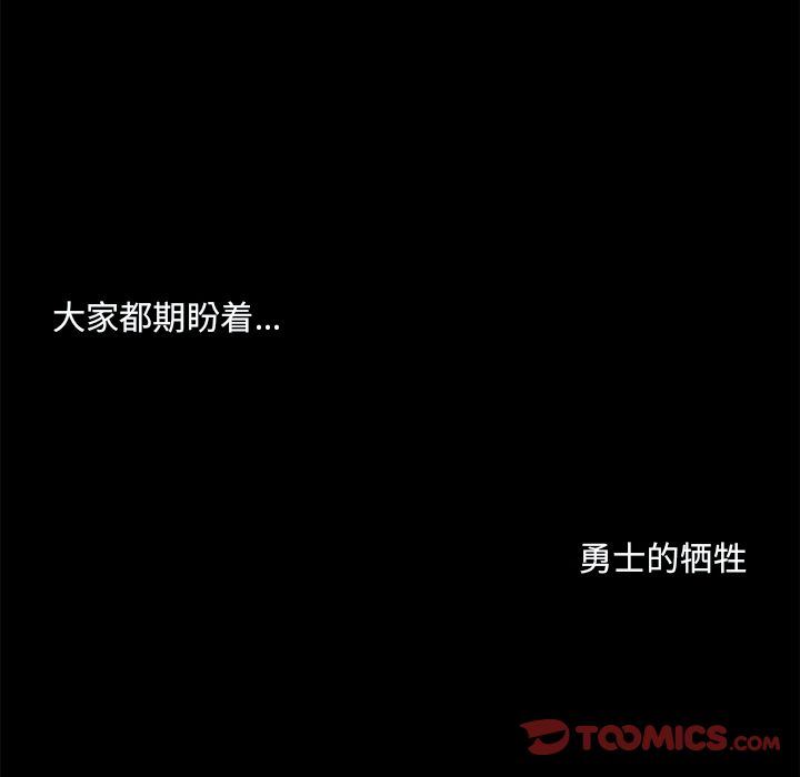 [韩国漫画] 神父的病历簿 BL,剧情向#[53P]-44