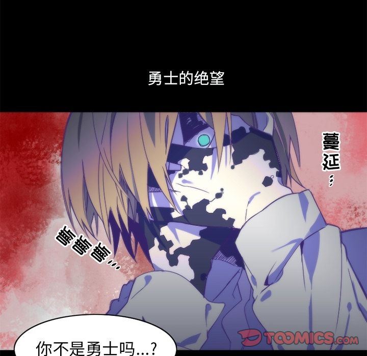 [韩国漫画] 神父的病历簿 BL,剧情向#[53P]-45