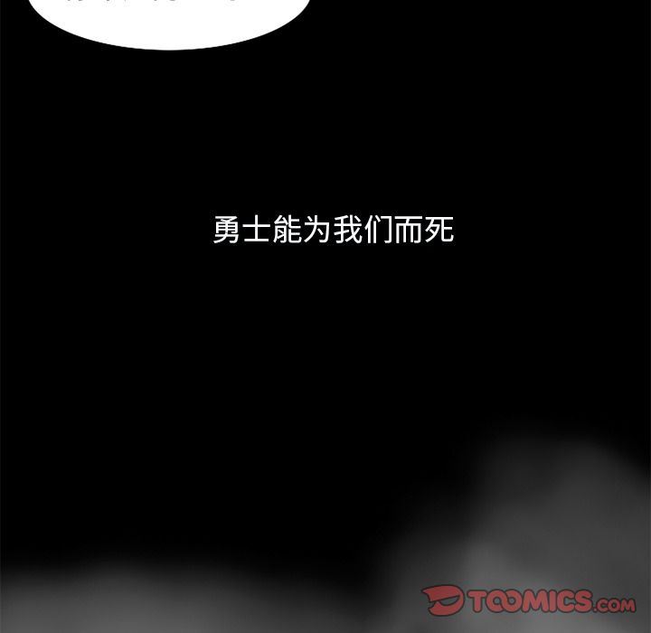 [韩国漫画] 神父的病历簿 BL,剧情向#[53P]-46