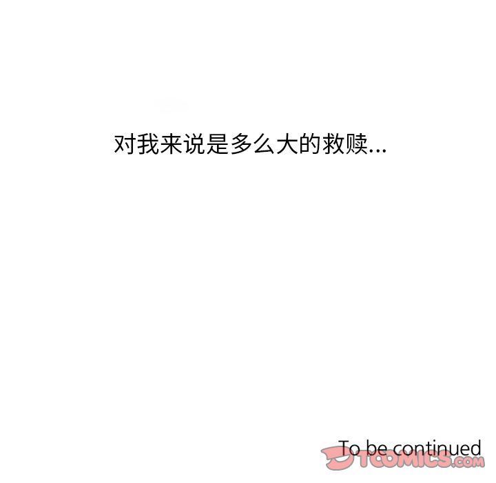 [韩国漫画] 神父的病历簿 BL,剧情向#[53P]-52