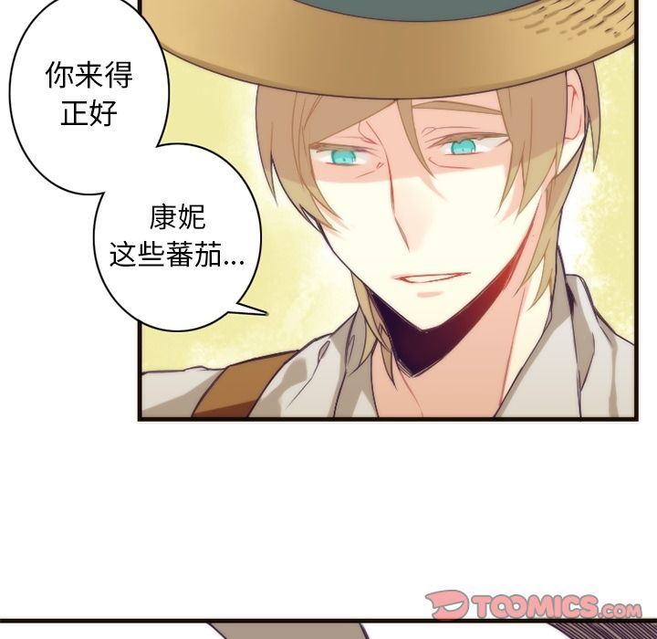 [韩国漫画] 神父的病历簿 BL,剧情向#[53P]-9