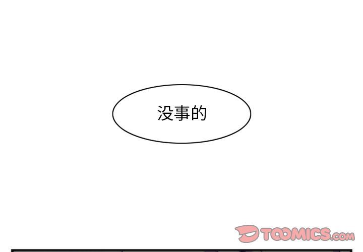 [韩国漫画] 神父的病历簿 BL,剧情向#[50P]-1