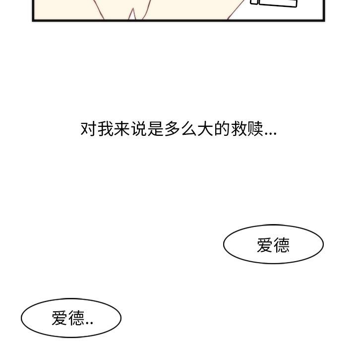 [韩国漫画] 神父的病历簿 BL,剧情向#[50P]-10