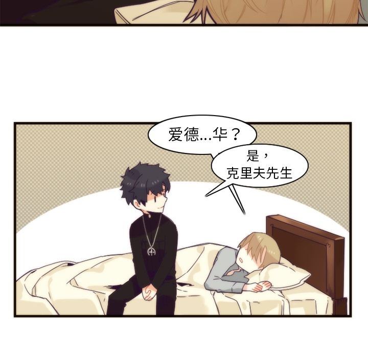[韩国漫画] 神父的病历簿 BL,剧情向#[50P]-18