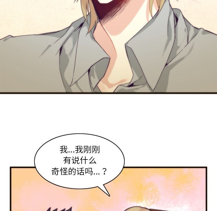 [韩国漫画] 神父的病历簿 BL,剧情向#[50P]-22