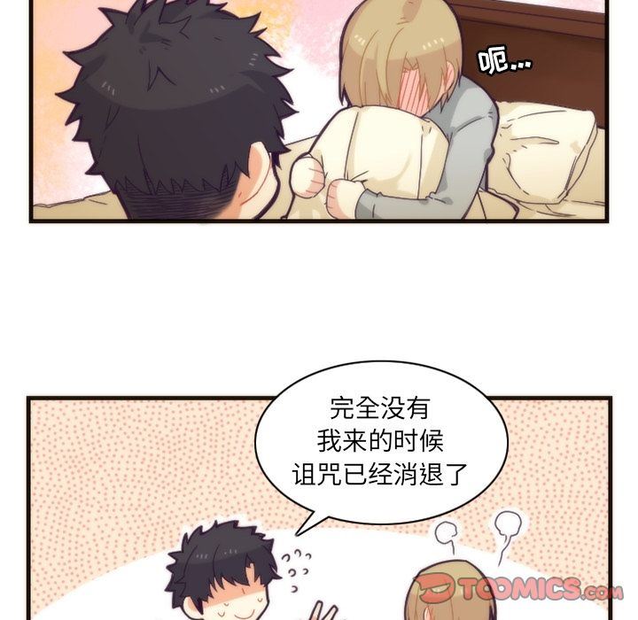 [韩国漫画] 神父的病历簿 BL,剧情向#[50P]-23