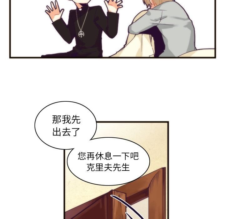 [韩国漫画] 神父的病历簿 BL,剧情向#[50P]-24