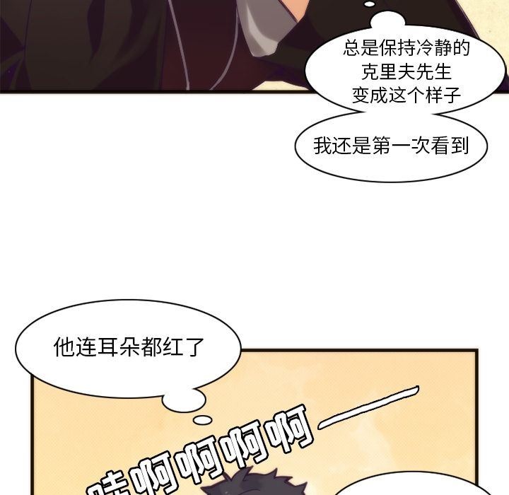 [韩国漫画] 神父的病历簿 BL,剧情向#[50P]-30