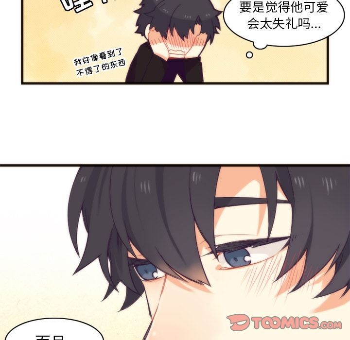 [韩国漫画] 神父的病历簿 BL,剧情向#[50P]-31