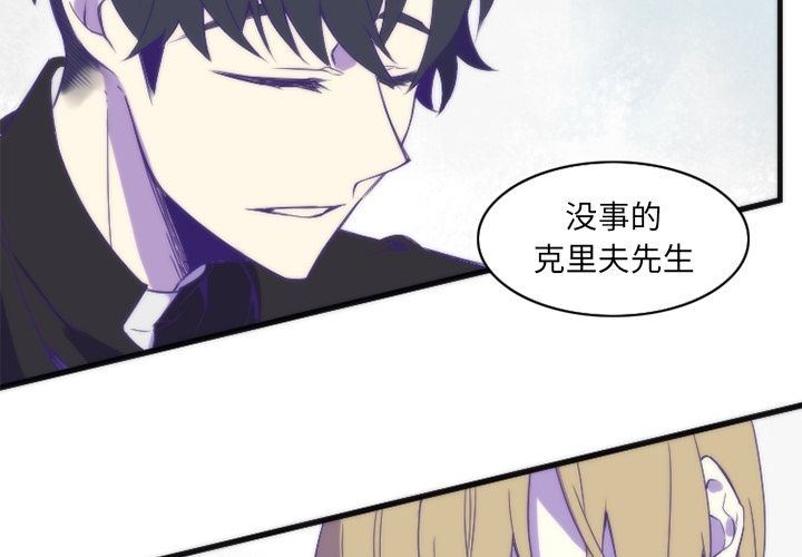 [韩国漫画] 神父的病历簿 BL,剧情向#[50P]-4