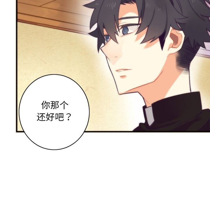 [韩国漫画] 神父的病历簿 BL,剧情向#[50P]-44