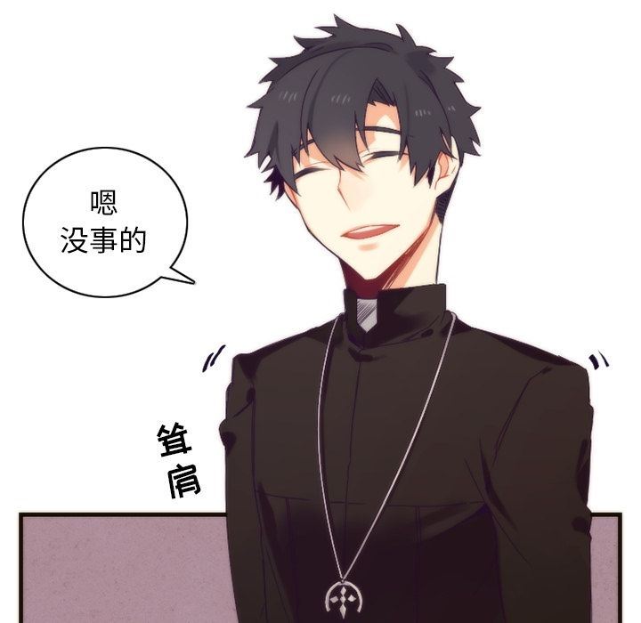 [韩国漫画] 神父的病历簿 BL,剧情向#[50P]-46