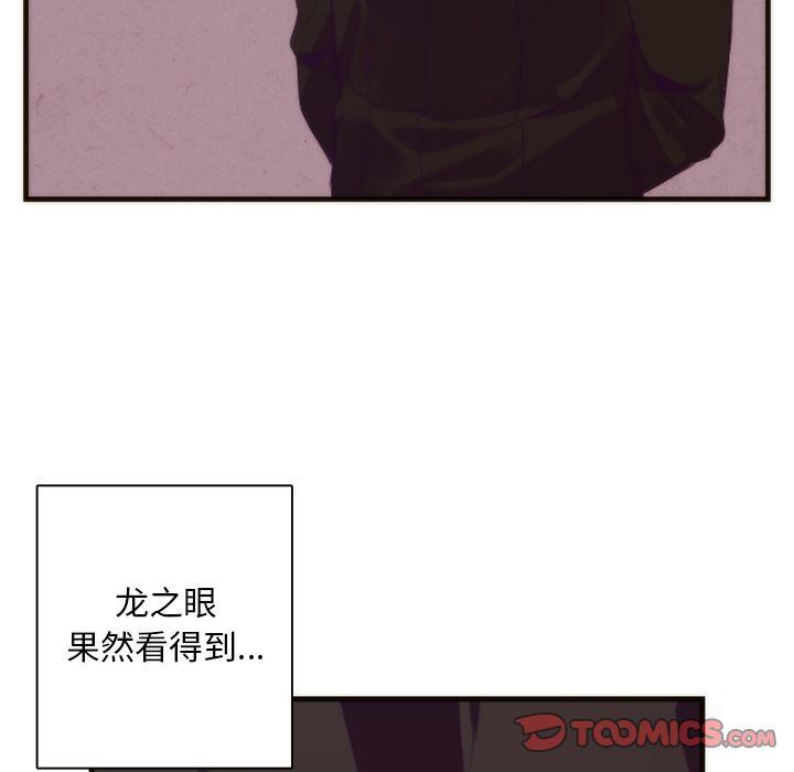 [韩国漫画] 神父的病历簿 BL,剧情向#[50P]-47